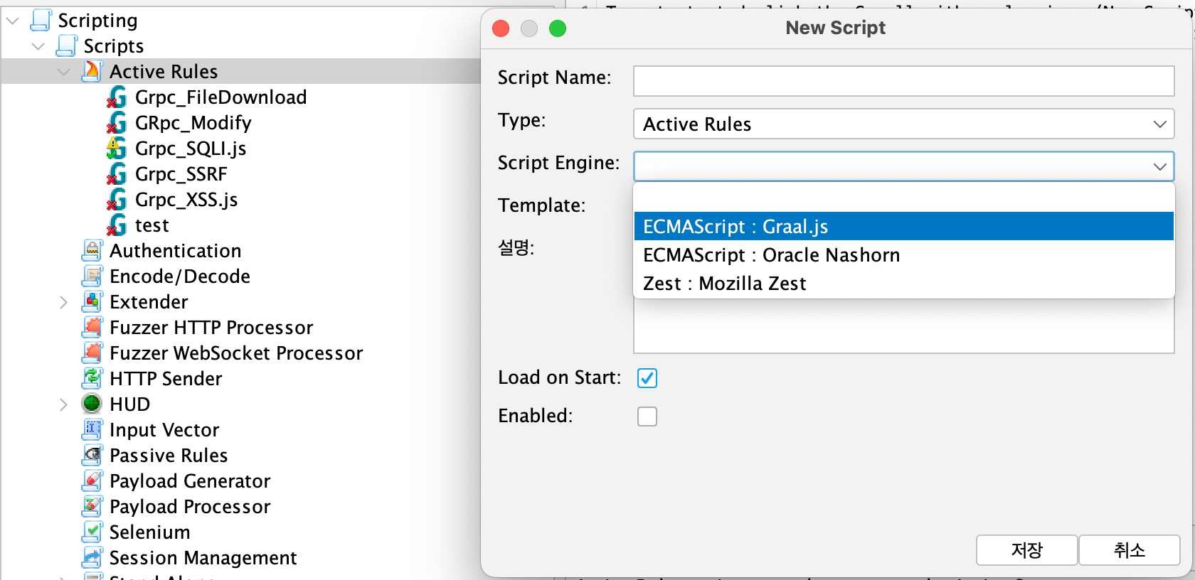 ZAP のカスタムスクリプトは、3つのエンジンをサポート