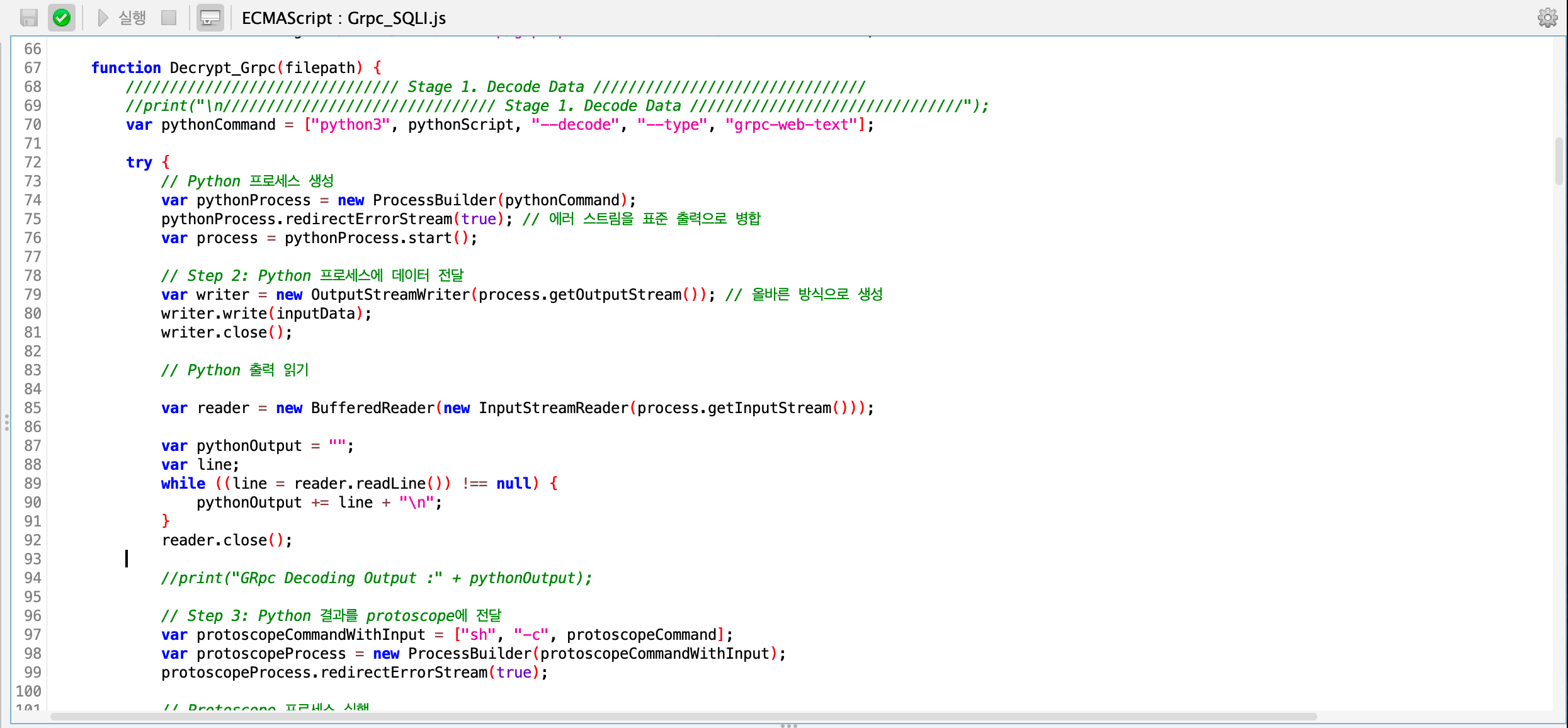 grpc-pentest-suite スクリプトの実行を通じた gRPC のエンコーディング/デコーディング